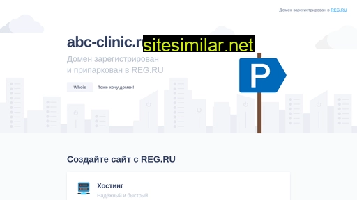 Abc-clinic similar sites