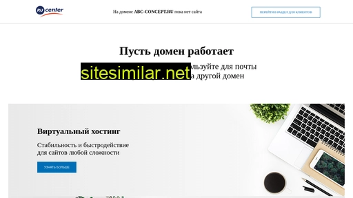abc-concept.ru alternative sites