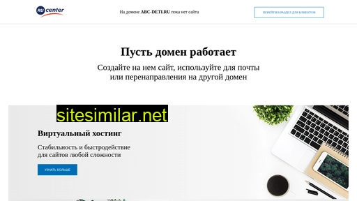 abc-deti.ru alternative sites