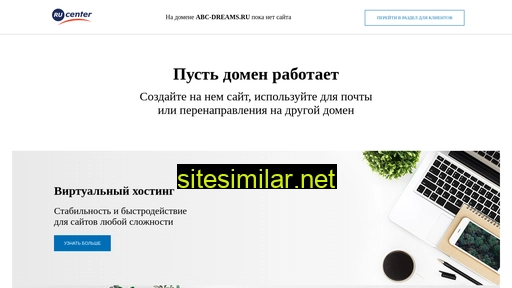 abc-dreams.ru alternative sites