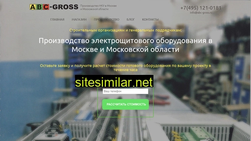abc-gross.ru alternative sites