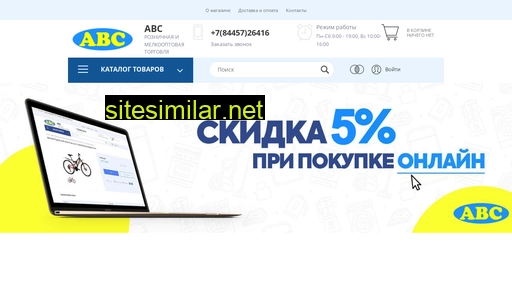 abc-kam.ru alternative sites