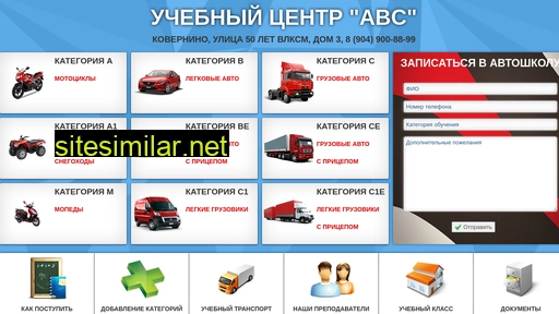 abc-kovernino.ru alternative sites