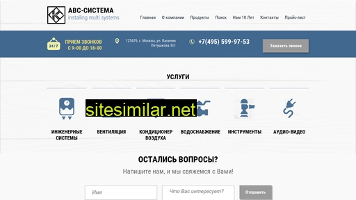 abc-system.ru alternative sites