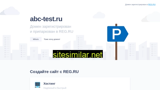 abc-test.ru alternative sites