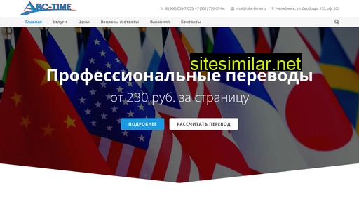 abc-time.ru alternative sites
