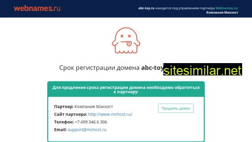 abc-toy.ru alternative sites