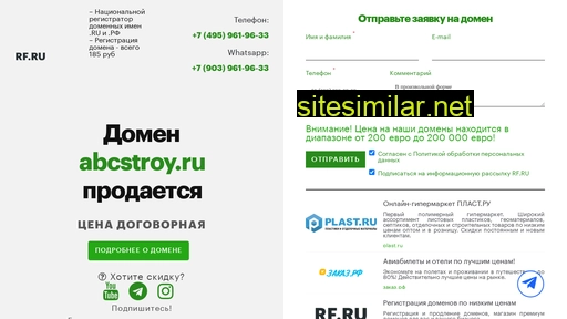 abcstroy.ru alternative sites