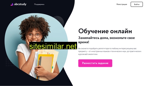 abcstudy.ru alternative sites