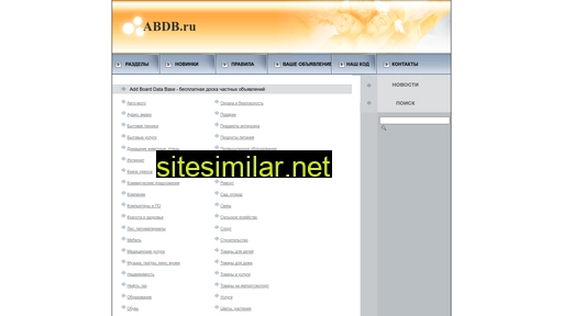 abdb.ru alternative sites