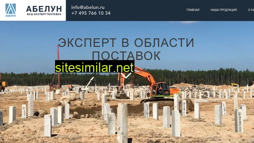 abelun.ru alternative sites