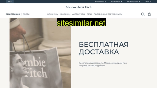 abercrombie.ru alternative sites