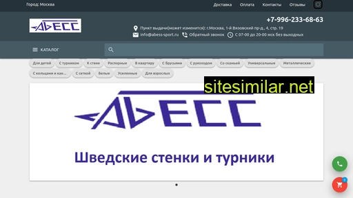 abess-sport.ru alternative sites