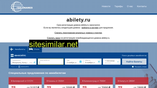 abilety.ru alternative sites
