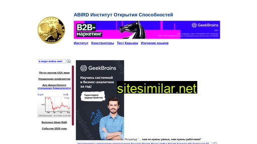 abird.ru alternative sites