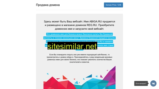 abiga.ru alternative sites