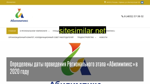 abilympics32.ru alternative sites