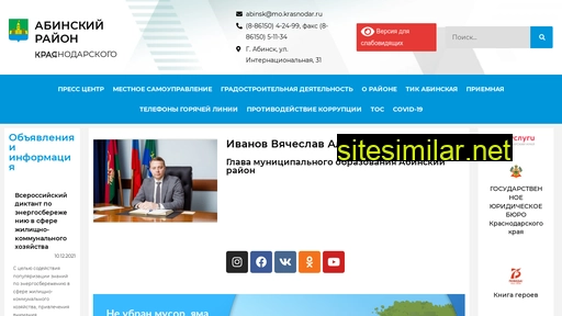abinskiy.ru alternative sites