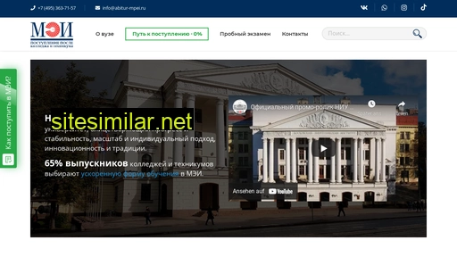 abitur-mpei.ru alternative sites