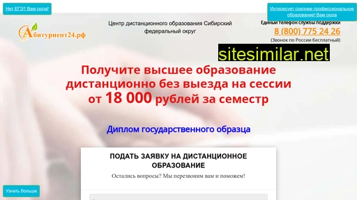 abiturient24.ru alternative sites