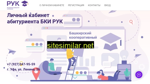 abiturientbki.ru alternative sites