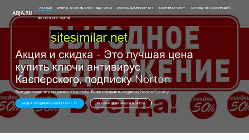 abja.ru alternative sites