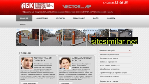 abk42.ru alternative sites
