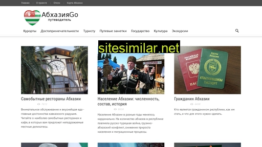 abkhaziago.ru alternative sites