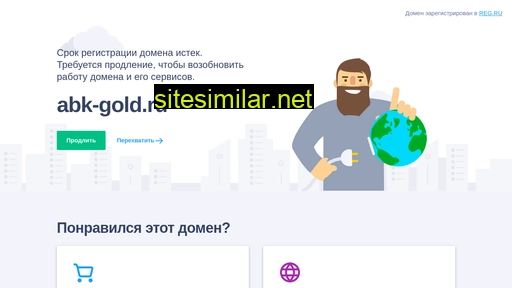 abk-gold.ru alternative sites