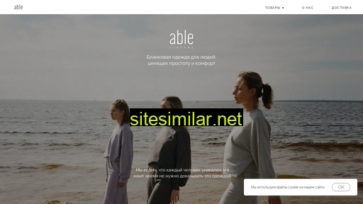 ableclothes.ru alternative sites