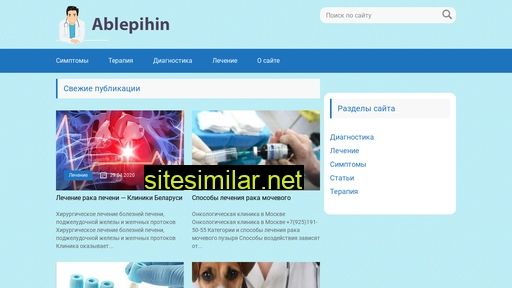 ablepihin.ru alternative sites