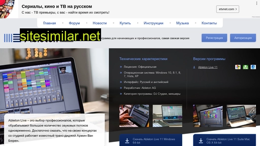 ableton.ru alternative sites