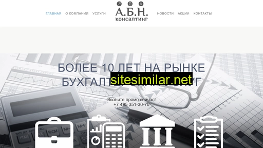 Abn-audit similar sites