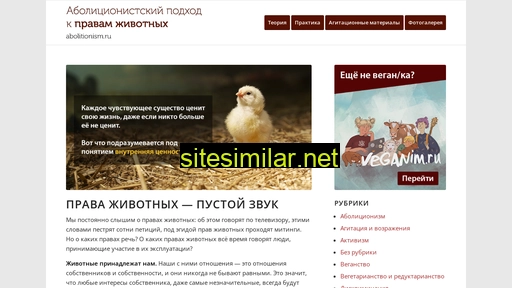 abolitionism.ru alternative sites