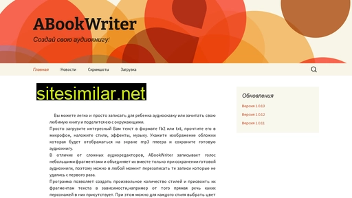 abookwriter.ru alternative sites