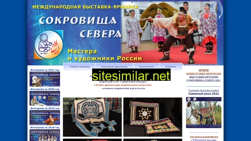 aborigenexpo.ru alternative sites