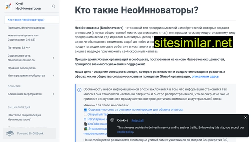 about.neoinnovators.ru alternative sites