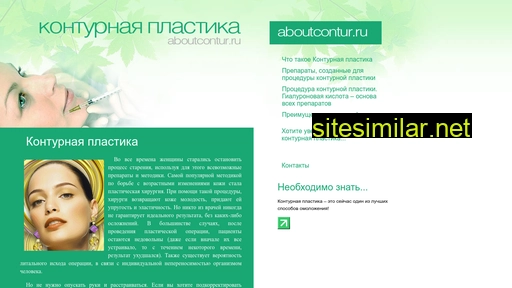 aboutcontur.ru alternative sites