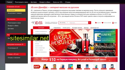 aboutjdshop.ru alternative sites