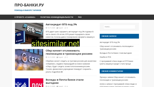 about-banks.ru alternative sites