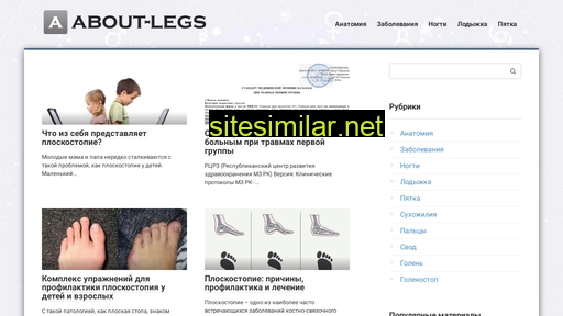 about-legs.ru alternative sites