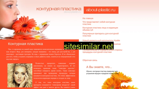 about-plastic.ru alternative sites