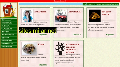 about-the-way.ru alternative sites