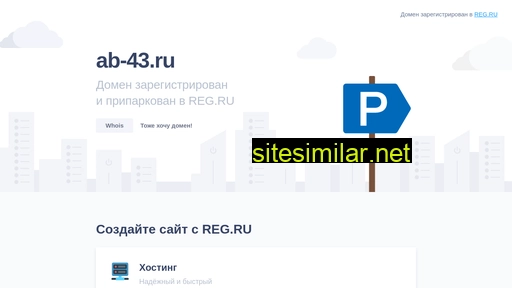 ab-43.ru alternative sites