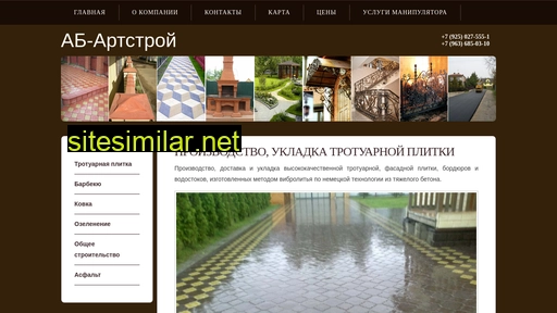 ab-artstroy.ru alternative sites
