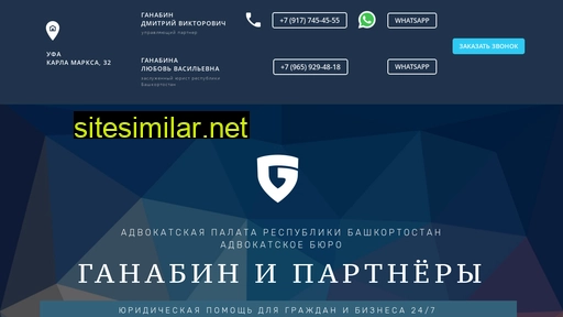 ab-ganabin.ru alternative sites