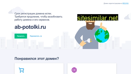 ab-potolki.ru alternative sites