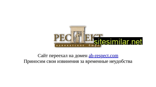 ab-respect.ru alternative sites