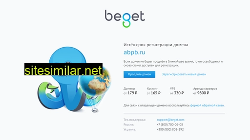 abpb.ru alternative sites