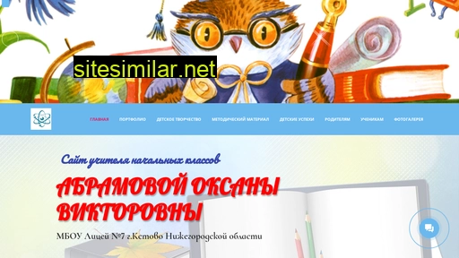 abramovaoksana1904.ru alternative sites